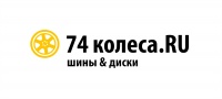 Интернет-магазин 74 Колеса Интернет-магазин 74 Колеса